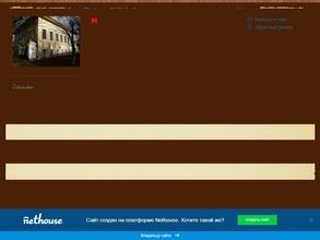 Областной музей истории народного образования