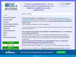 Открытая Школа Бизнеса-Екатеринбург