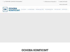 Основа-Синергия