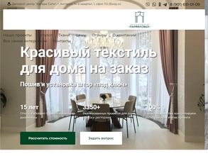 Текстильная мастерская Панфиловых
