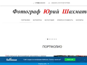 Фотостудия