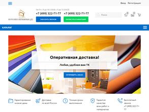 Потолки натяжные.ру