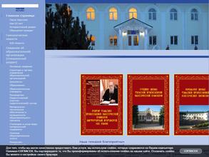 Тульская Православная классическая гимназия