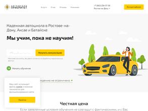 Автошкола Приоритет