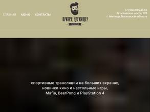 Привет, дружище!