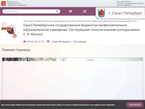 Учебная гостиница