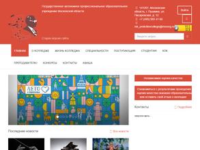 Московский областной музыкальный колледж им. С.С. Прокофьева