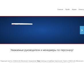 Работа и Обучение