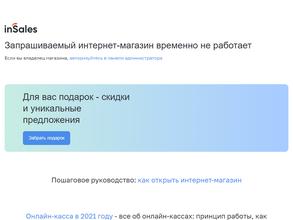 Распашонка