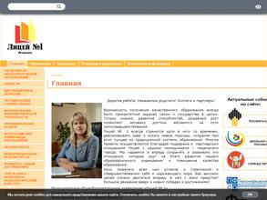 Лицей №1