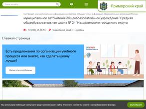 Средняя общеобразовательная школа №24