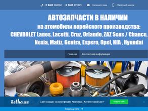 Магазин автозапчастей