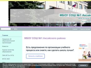Средняя общеобразовательная школа №1