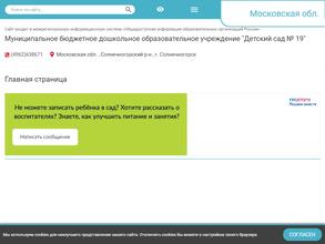 Детский сад №19