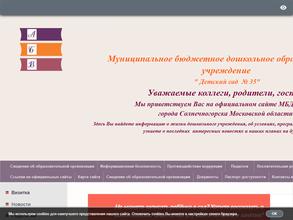 Детский сад №35