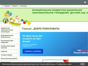 Детский сад №38