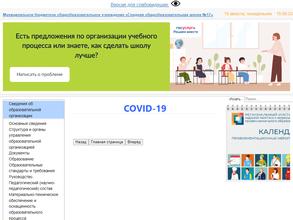 Средняя общеобразовательная школа №17