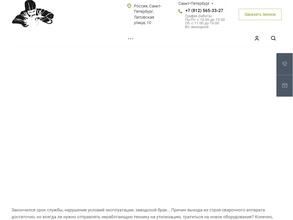 Зона-сварки