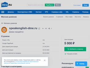 Speak english в Домодедово