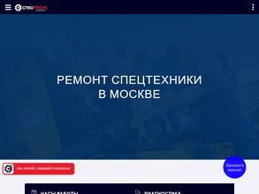 Спецтранссервис