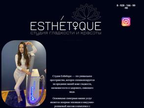 Esthetique