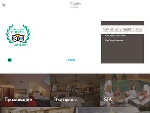 Татьяна Прованс