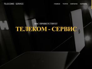 Телеком-Сервис