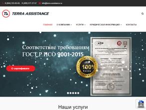Терра Ассистанс