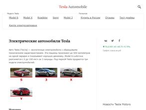 Tesla Supercharge