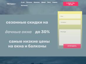 Сервис плюс