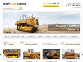 Тракт Снаб Сервис