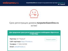 Континент тур