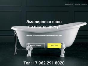 Компания по реставрации ванн