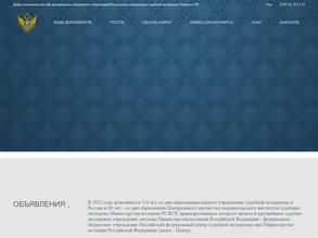 Вологодская лаборатория судебной экспертизы