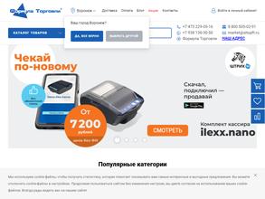 Формула торговли