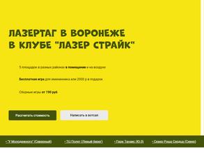 Лазер страйк