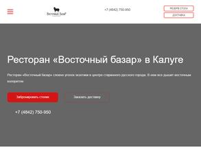 Восточный базар