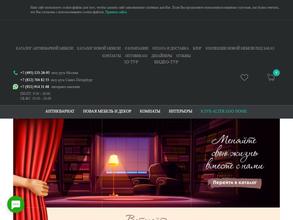 Альтер эго хоум