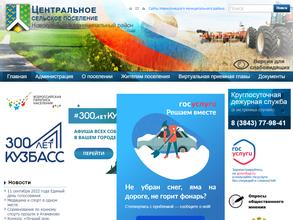 Участковый пункт полиции