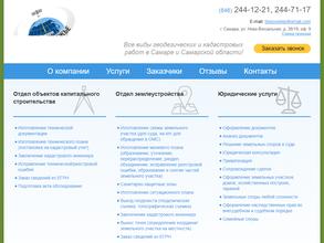 БТИ-ПОВОЛЖЬЕ