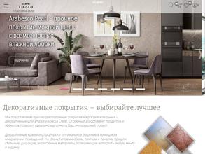 Клавэль Трейд