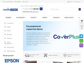 Смайк Сервис