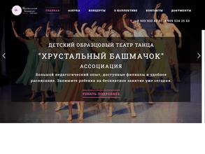 Азбука танца для малышей