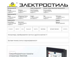 Электростиль Ростов-на-Дону