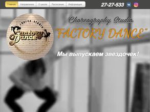 Factory dance choreo studio