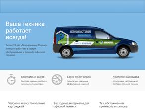 Оперативный сервис