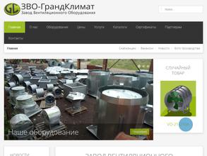 ГрандКлимат