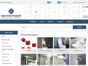 Идеал&стандарт