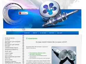 Интехсервис