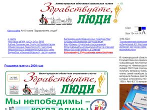 Здравствуйте, люди!